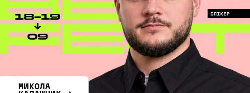 У Києві 18-19 вересня пройде урбаністичний фестиваль September Fest 2026