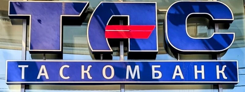 ТАСкомбанк запускає новий мобільний застосунок із інвестиціями понад $2 млн