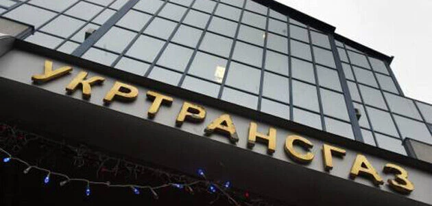 «Укртрансгаз» розпочав тендер на страхування відповідальності свого керівництва