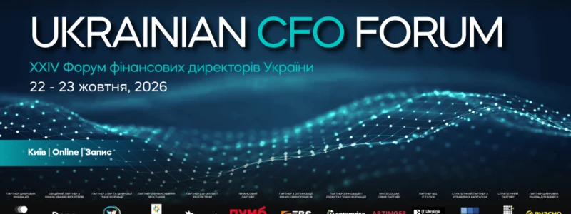 Ukrainian CFO Forum 2026 збере у Києві понад 700 учасників